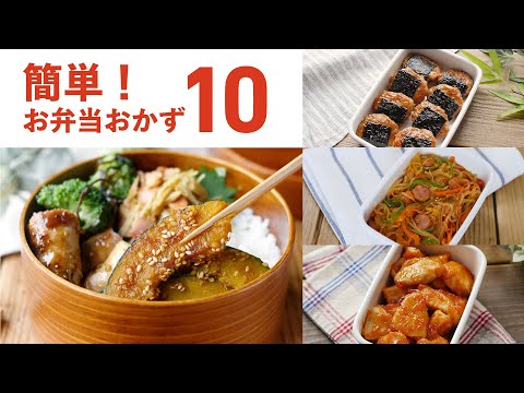 【お弁当おかず10選】お弁当のおかずにピッタリ！作り置きできるものも♪｜macaroni（マカロニ）