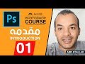 Adobe Photoshop | Amr Atallah - عمرو عطاالله