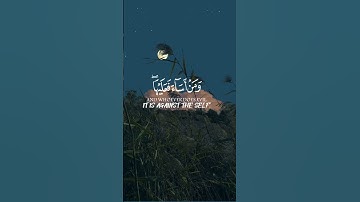 سورة الجاثية/فارس عباد