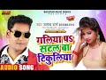 Satendra sharma   s     galiya pa satal ba tikuliya  bhojpuri hit song 2021