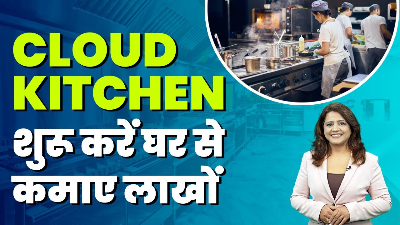 Cloud Kitchen Business in Hindi | How to Start a Cloud Kitchen Business