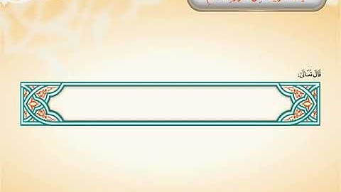 الآيات الكريمة(17-29) من سورة القلم