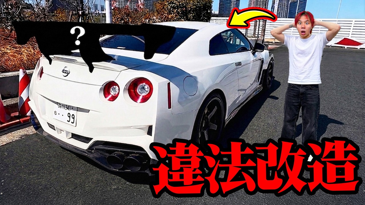 りあんさん専用 I forcibly attached a ridiculously huge GT wing to a broken GT-R