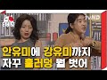 [티비냥] 안영미가 돌잔치 MC를 맡으면 일어나는 일ㅋㅋㅋㅋㅋ 이정도면 성인식 아닌가요?ㅋㅋㅋㅋ | #코미디빅리그 130608 #08