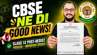 CBSE Rechecking 2026: Portal Issues Resolved! Good News for Students 🎉