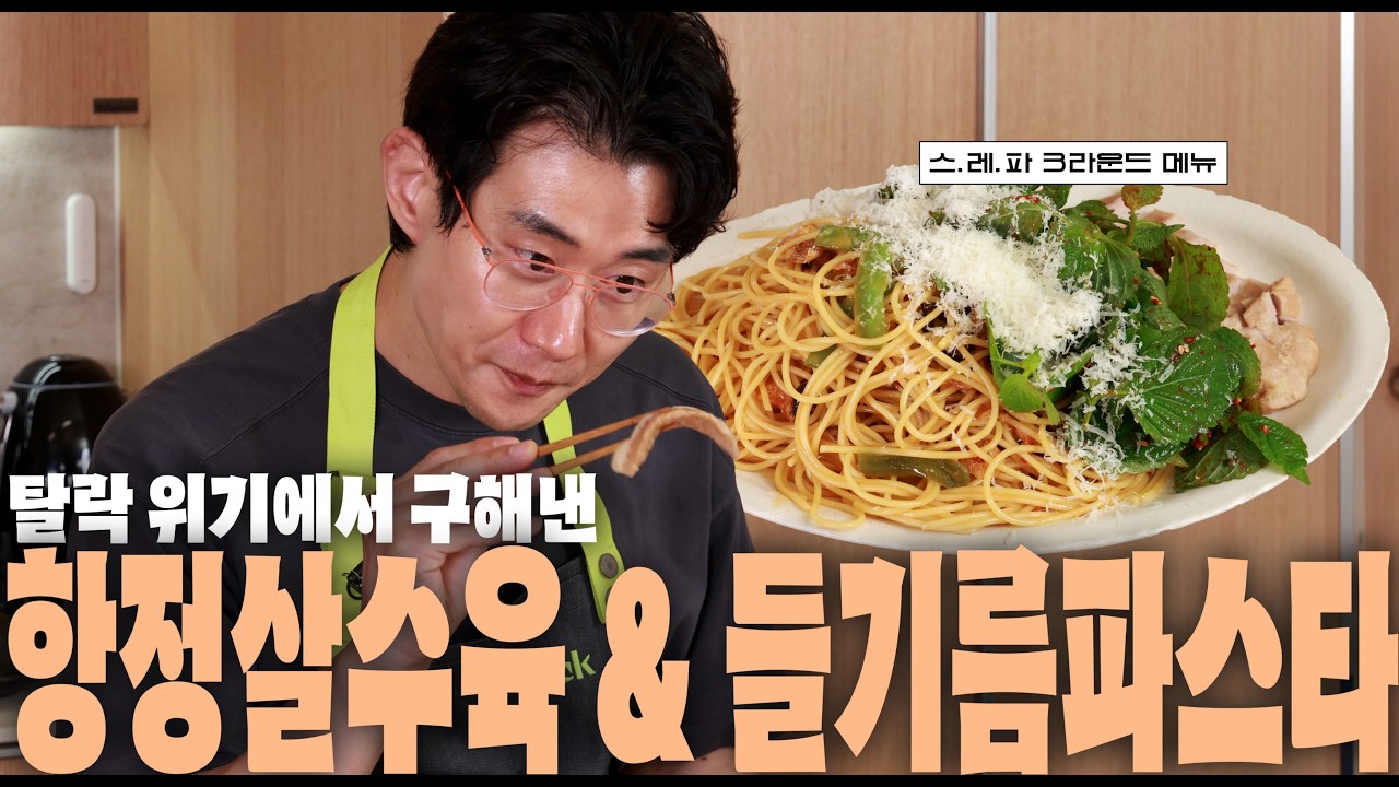 스트릿레스토랑파이터 3라운드 탈락위기에서 구해낸 그 메뉴!!!