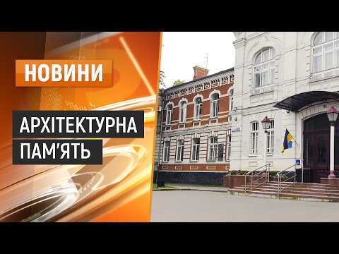 City Council: The Historical Heritage of Khmelnytskyi