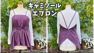 キャミソールエプロン 】 - YouTube