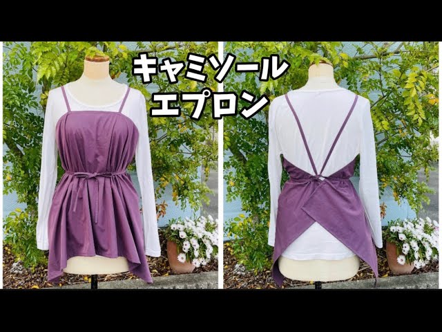 キャミソールエプロン 】 - YouTube
