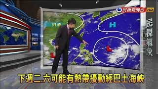 2017/8/18 各地大多晴朗炎熱 紫外線強-民視新聞