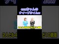 ennちゃん大丈夫かな？w #フォーエイト #48フォーエイト #enn #あみか #ennあみ#shorts
