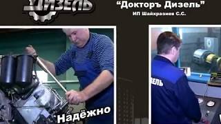 РЕМОНТ ДВИГАТЕЛЯ КАМАЗ, ЯМЗ, CUMMINS РЕМОНТ ДВИГАТЕЛЯ КАМАЗ, ЯМЗ, CUMMINS