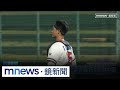 U18台灣隊比賽表現