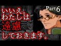 【ソイレントシステム】ゼノギアス　Part6　ストーリー解説『じっくり編』