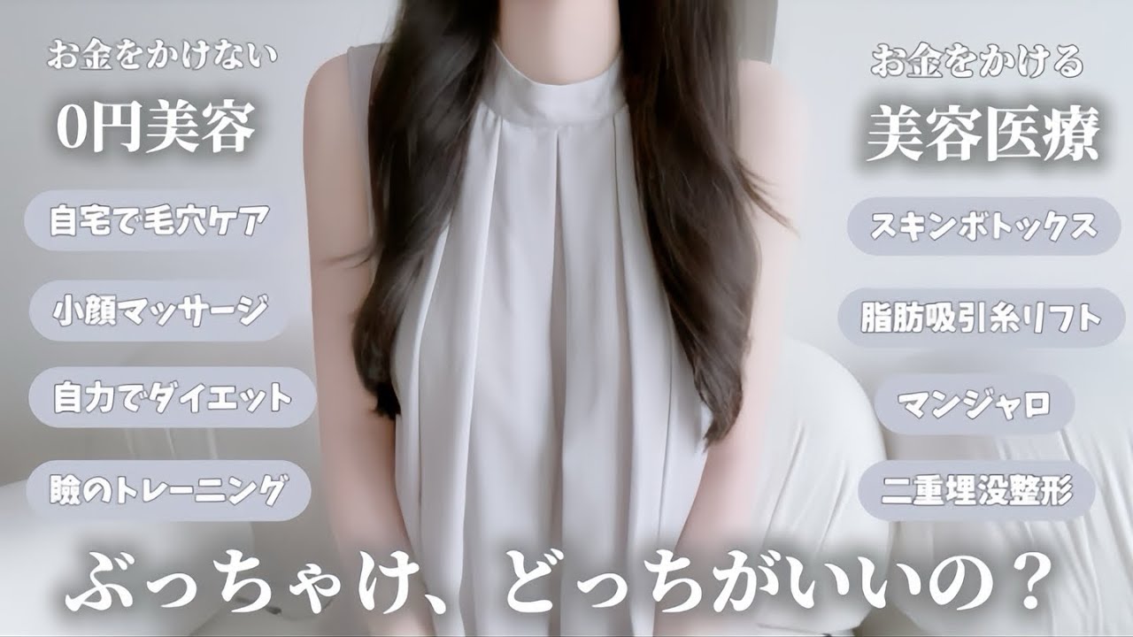 【暴露】ドブ金だった物から効果のあったものまで徹底解説🕵️✨