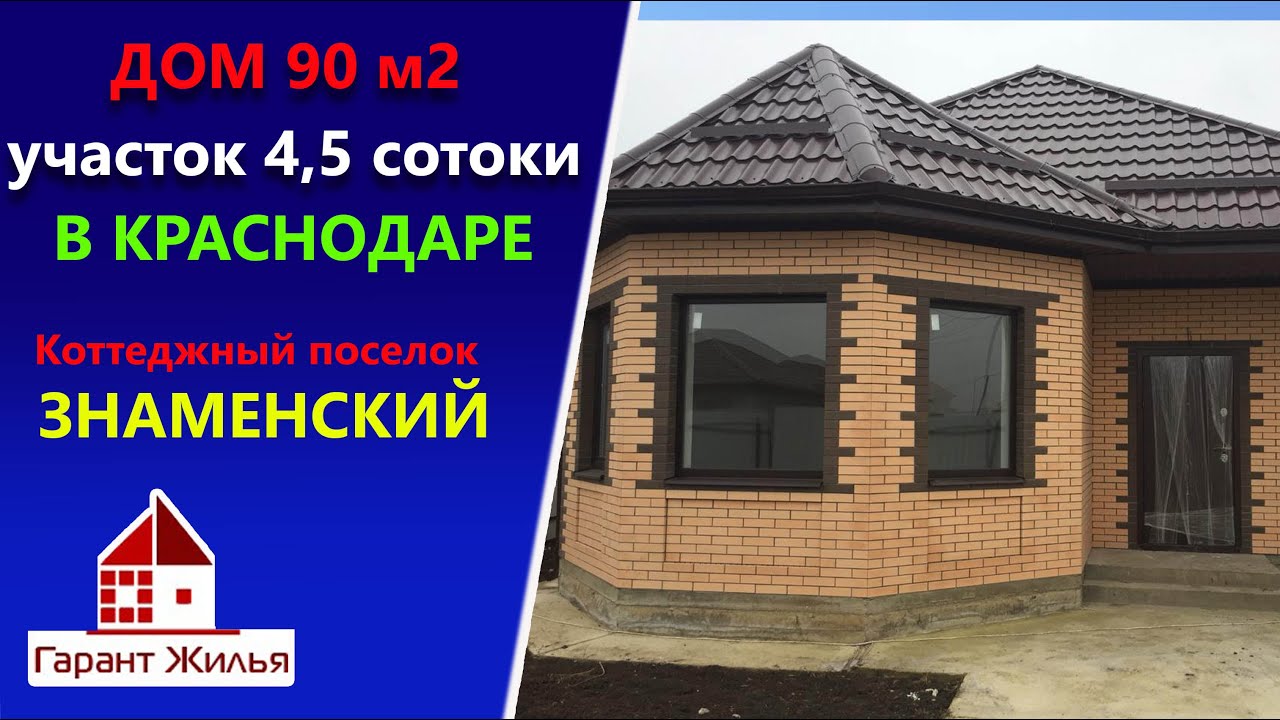 Фишт авто краснодар знаменский
