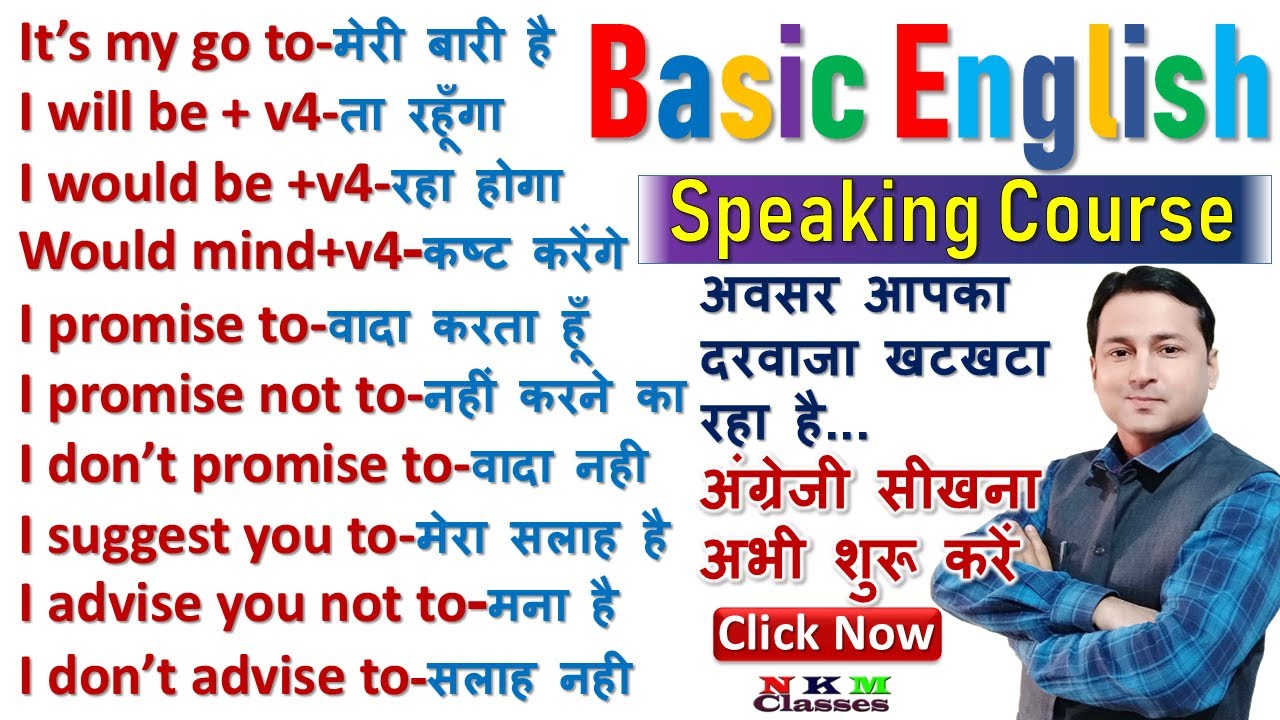 Basic English Speaking Course For Beginners | Learn Speaking English ...