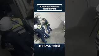 張文犯案後直奔誠品頂樓　墜樓前畫面曝光｜#shorts #鏡新聞