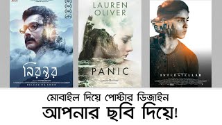 Double Exposure Effect Poster Made With PicsArt | Tech Bongo screenshot 1