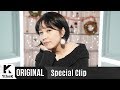 Special Clip(스페셜클립): Kwon Jin Ah(권진아) _ This Winter(이번 겨울)