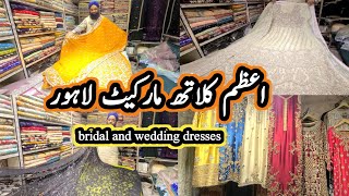 ***cheap price***bridal and wedding dresses2024/wedding dresses wholesale market/azam  market lahore