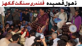 Soft Dhol Amazing Style Sindhi Dhamal In Cultural history Nasir Sain screenshot 1