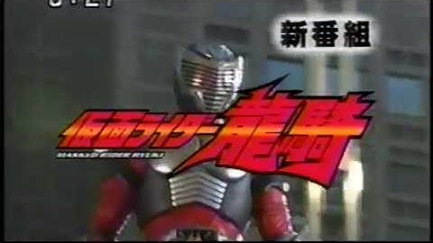 仮面ライダー龍騎　新番予告映像集