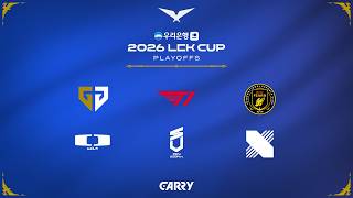 Download Lagu [中文] GEN vs DK | 2026 LCK CUP Playoffs MP3
