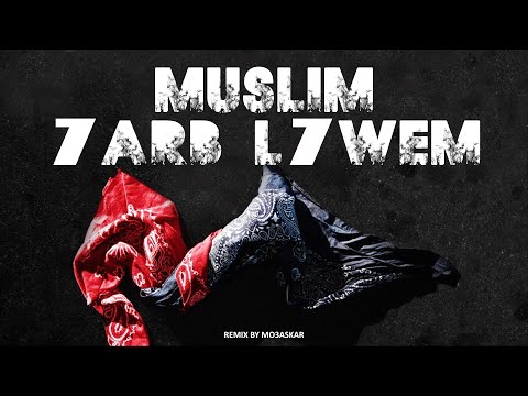 MUSLIM 7ARB L7WEM REMIX مسلم ـ حرب لحوم 