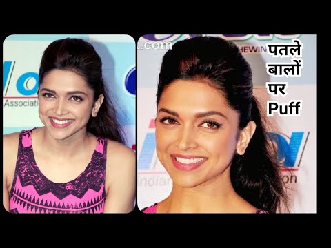 कैसे बनाऐं Perfect Puff हेअरस्टाइल पतले/Thin बालों के लिए//Puff Hairstyle for thin hair/Indian Hair