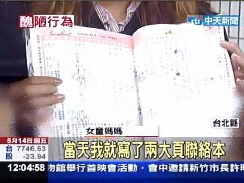 校長老公 當眾辱罵小三女童「好醜」
