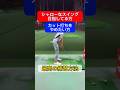 【スライス克服】シャローなスイングを体感する方法!#ゴルフ #ゴルフスイング #ゴルフ男子 #golf #ゴルフ女子 #golfswing #골프