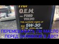 Разбор MANNOL DIESEL ESTER ADDITIVE9930 Перетест MANNOL7707#mannol9930