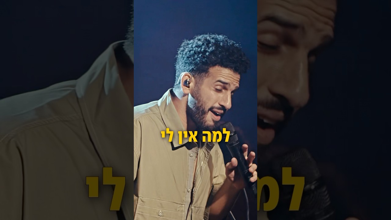 איש אחד פעם אמר לי: עזוב אותך מאומנות העם רוצה פזמון פשוט
