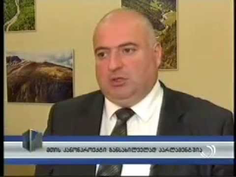 \"მაღალმთიანი რეგიონების შესახებ\" კანონპროექტი