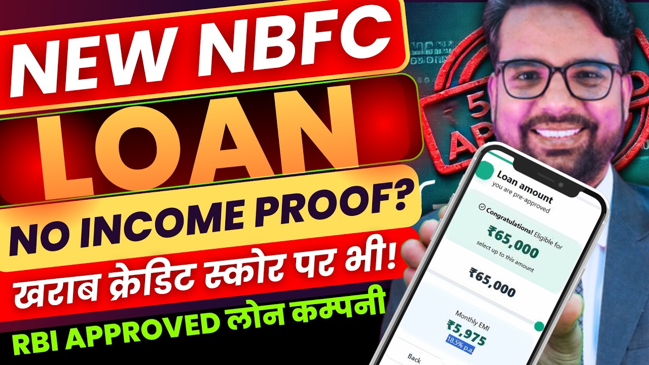 Loan app without income proof  2026 | RBI Registered Loan App | Bina Income proof ke loan kaise le