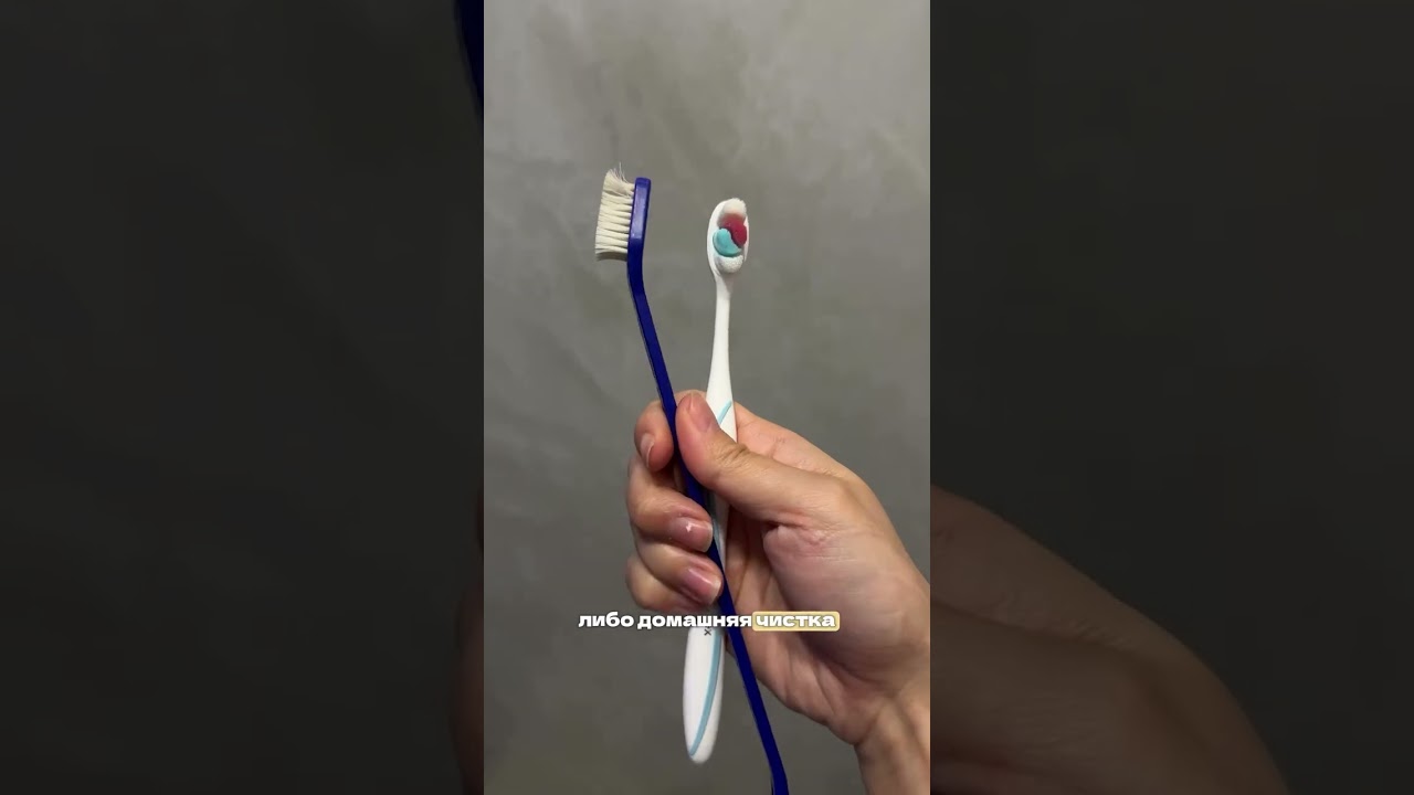 зубной гель 🪥🦷