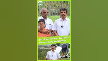 தண்ணி பாய்ச்சுர வேலைய விட்டுட்டு மத்த வேலைல ஈடுபட இது உதவியா இருக்கு  #agtech  #smartirrigation