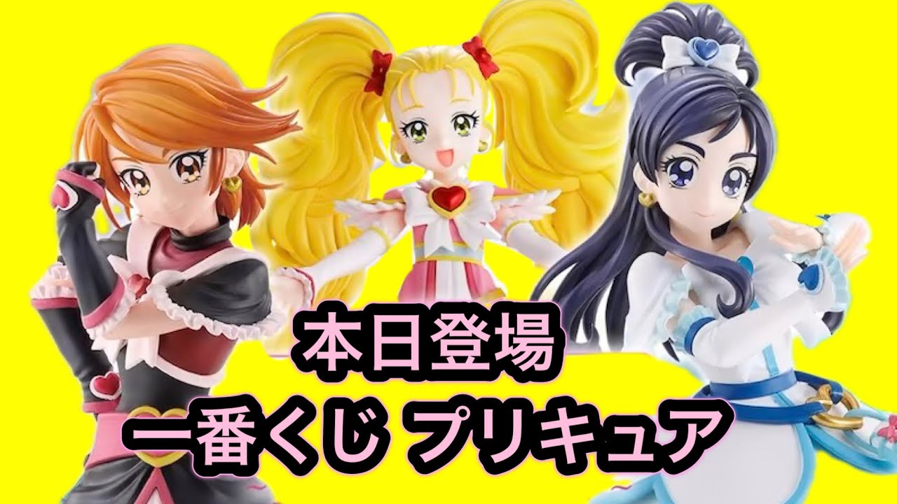 【プリキュア 一番くじ】 上位賞が当たるまで帰りません