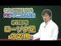 【FX初心者から上級者まで】これからはじめるFXテクニカル教室「STEP2 ローソク足の応用」全編｜外為どっとコム