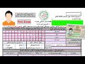 چگونه برای امتحان دور اخر کانکور سال ۱۴۰۵ ثبت نام نماییم