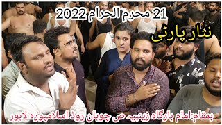 21 Muharram 2022 Nisar Party|Imam Bargah Zainabiya Chohan Road Islampura Lahore| screenshot 5