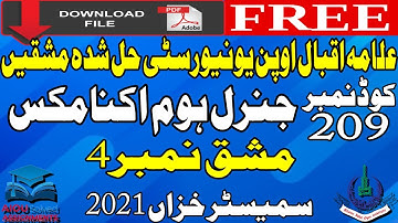 AIOU Solved Assignments | 209 | GENERAL HOME ECONOMICS | Assignment No 4 | Matric | Autumn 2021