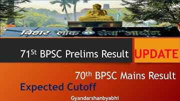71st BPSC Prelims Result, 70th BPSC Mains Result #cutoff #bpscresult #bpscprelims #bpscmains #bpsc