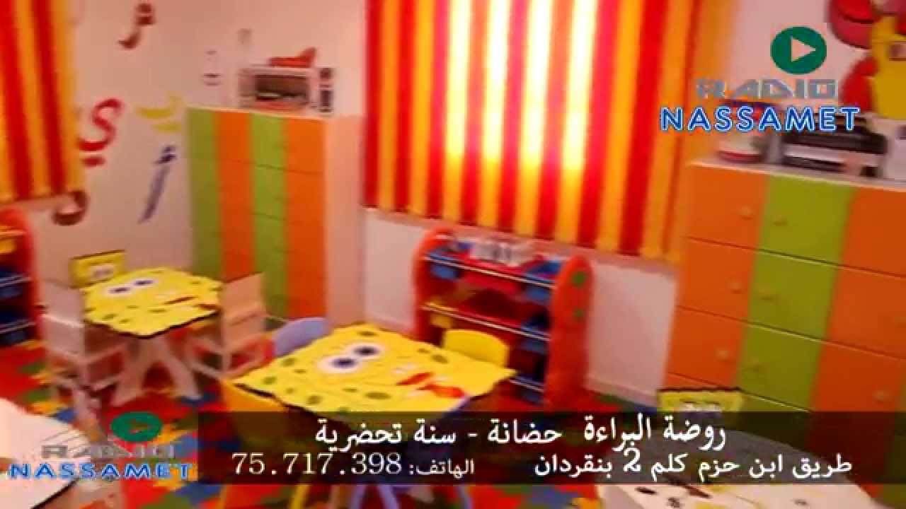 روضة البراءة