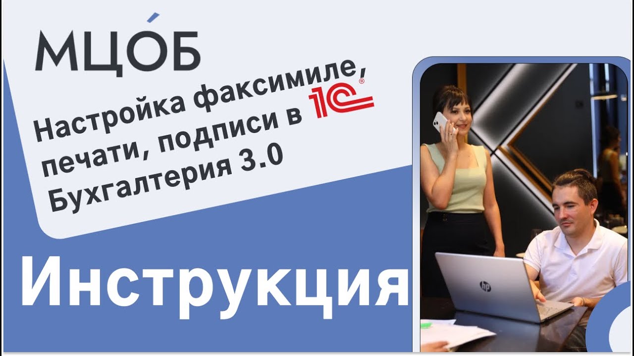 Как в 1С Бухгалтерия предприятия настроить факсимиле, печать и подпись ...