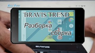 Bravis Trend. Disassembly - Assembly