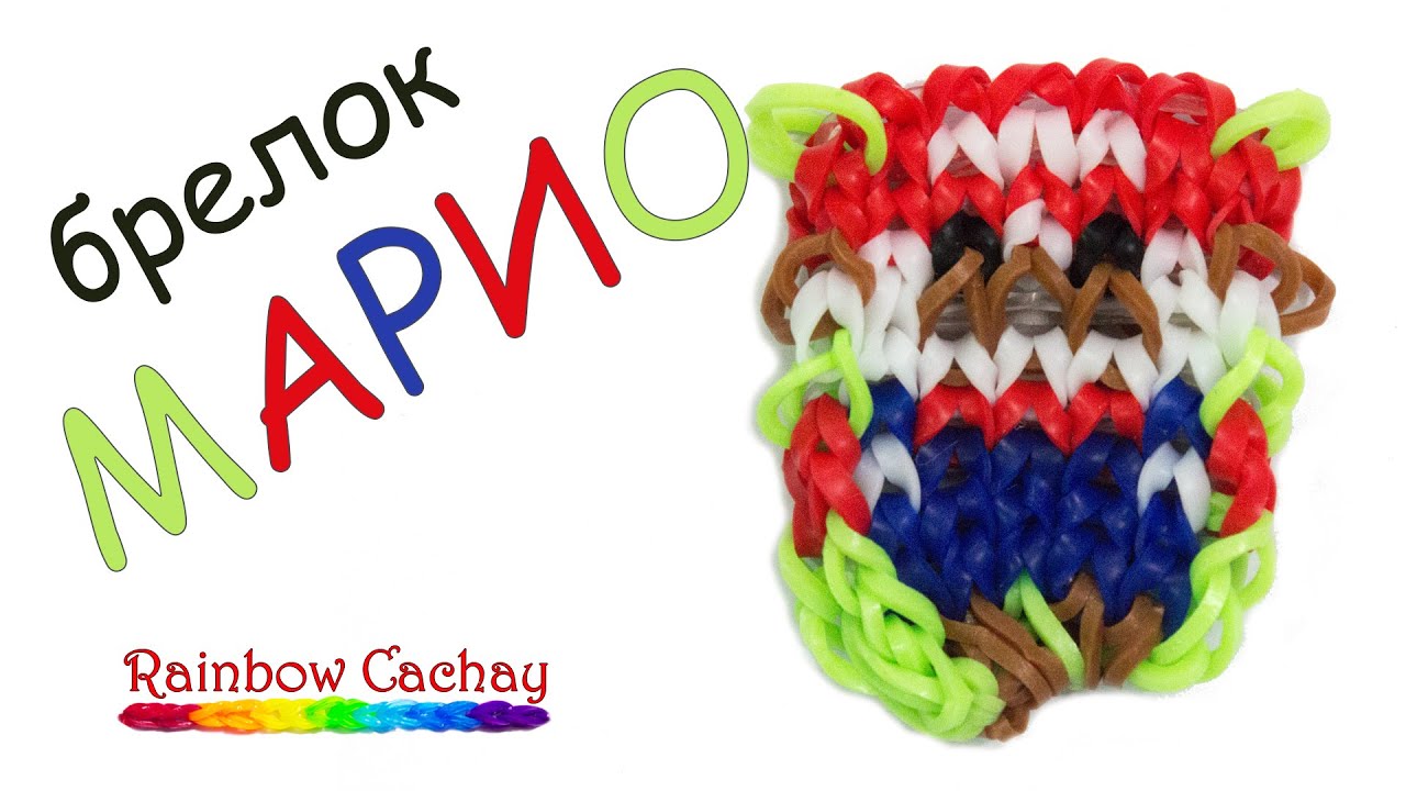 Схемы фресок из резинок