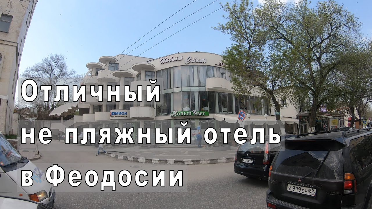 Пермь феодосия на машине