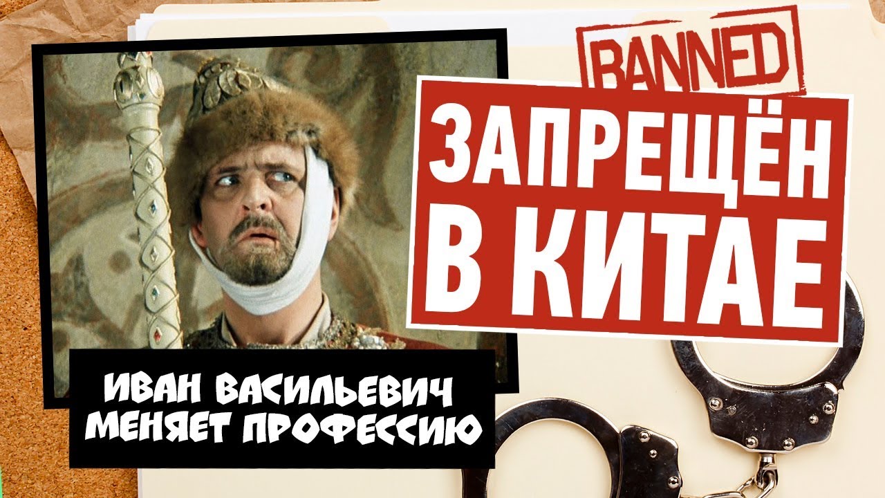 Запрет Фильма Секс